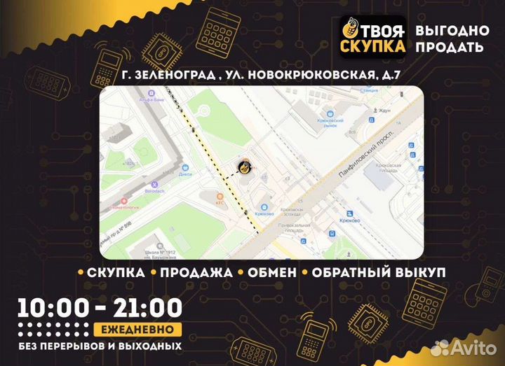 Z.5029 Выпрямитель Vitek