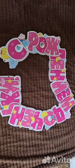 Гирлянда Растяжка