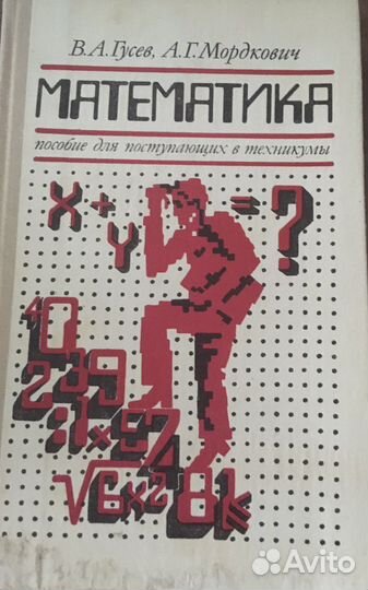 Учебники по математике и физике