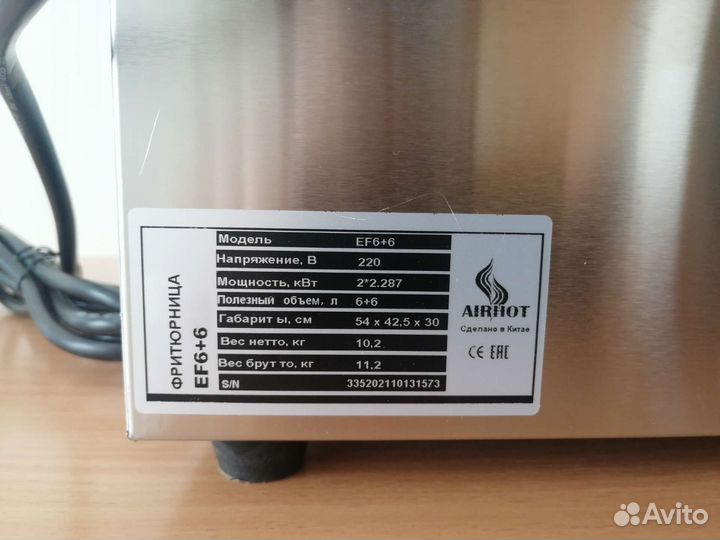 Фритюрница новая airhot EF6+6