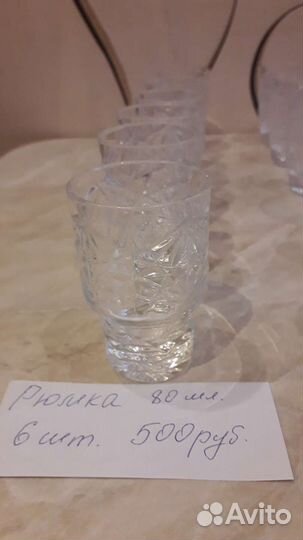 Рюмки хрусталь