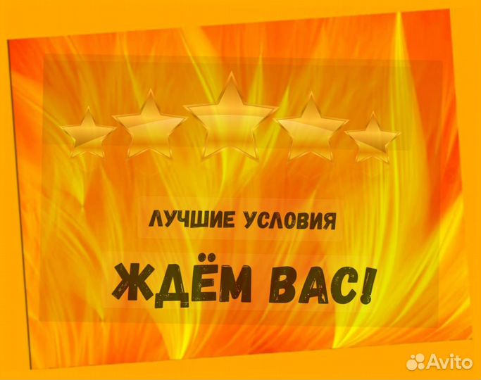 Мойщики Работа вахтой Жилье/Питание Еженедельный а