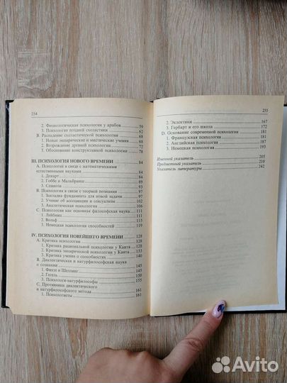 Книга Очерк истории психологии