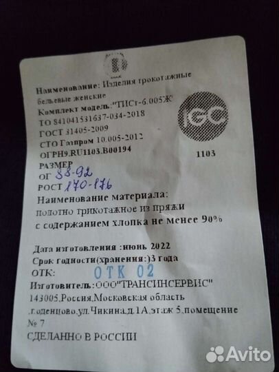 Спецодежда