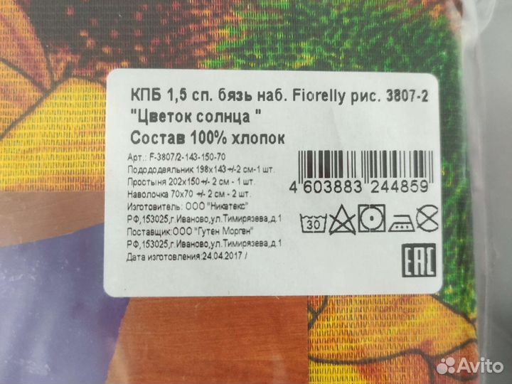 Постельное белье 1,5 сп бязь набивн. Хлопок