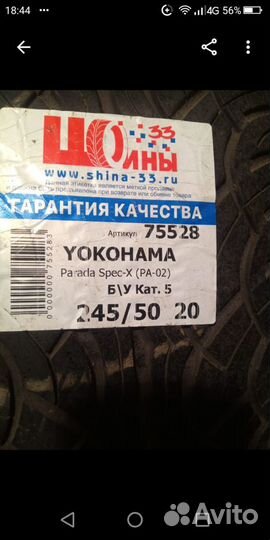 Yokohama Parada Spec-X PA02 245/50 R20 102H