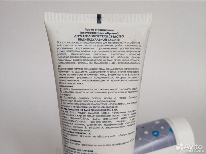 Паста очищаюшая для рук с абразивом очищающий крем