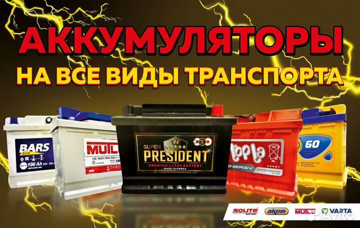 Аккумулятор автомобильный AFA 60ампер+Доставка