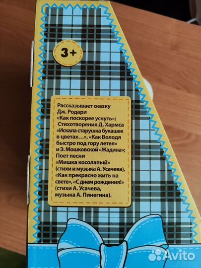 Овечка интерактивная игрушка