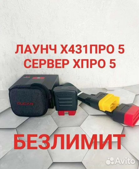 Лаунч ediag thinkdiag launch x431