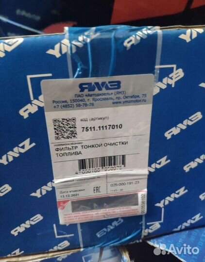 Фильтр топливный ямз 236