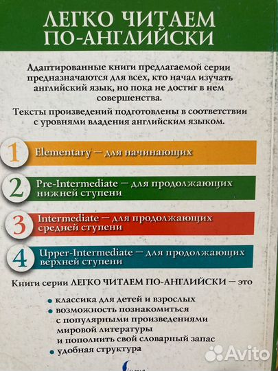 Легко читаем по-английски