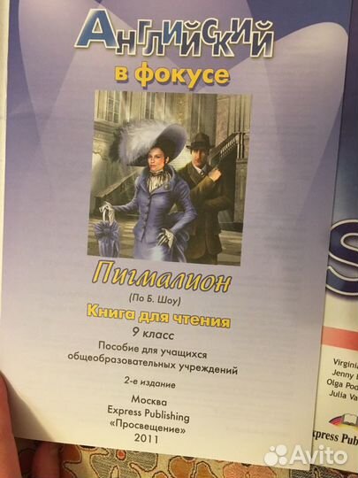 Spotlight рабочая тетрадь 8 кл.,Pygmalion