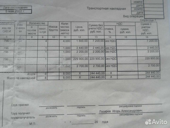 Квадроцикл
