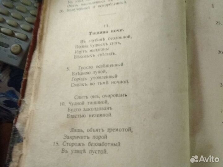 Редкая антикварная книга