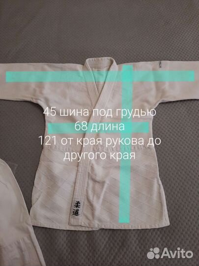 Кимоно для дзюдо детское
