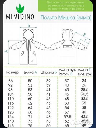 Куртка зимняя детская minidino