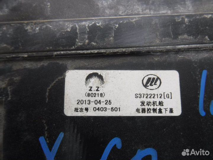 Корпус блока предохранителей Lifan X60 1.8 2013