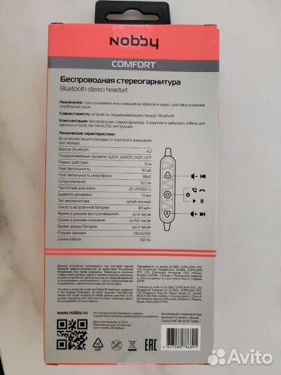 Беспроводные наушники nobby comfort B -110