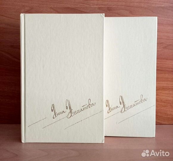 Анна Ахматова (двухтомник)