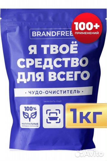 Чистящее средство