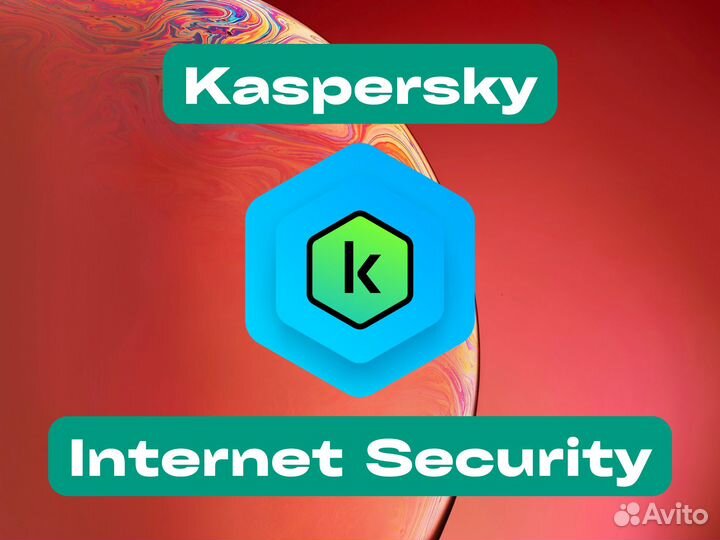 Ключи Kaspersky активации актуальные Internet Secu