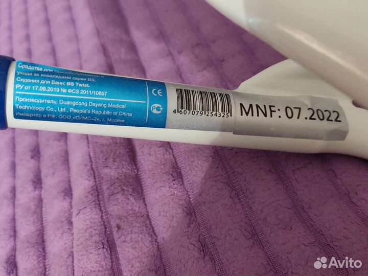 Сиденье для ванны поворотное