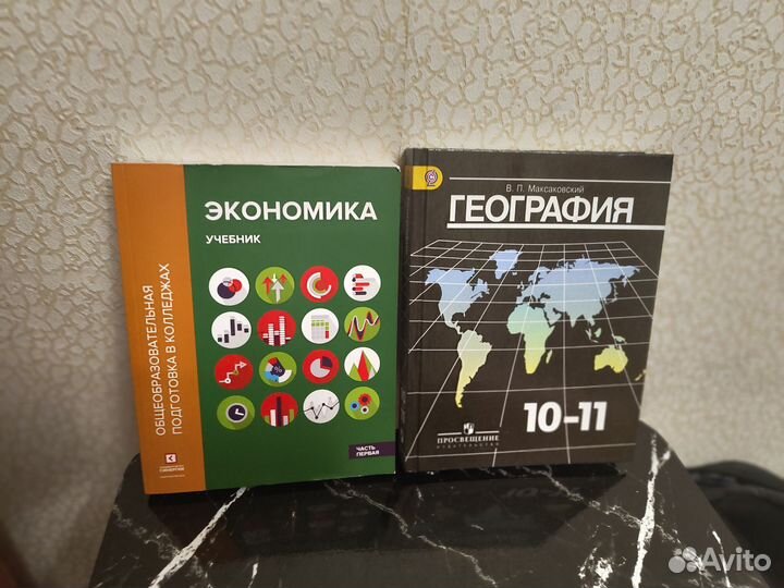 Школьные книги за 10 класс