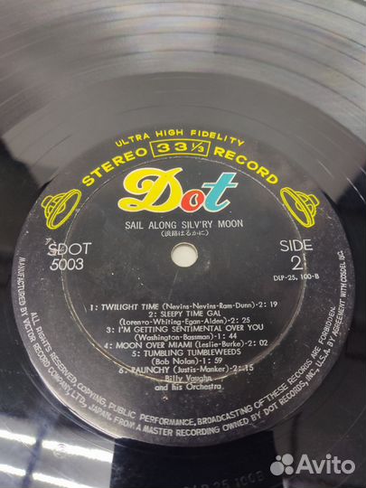 Billy Vaughn - Sail Along Silv'ry Moon Japan LP VG