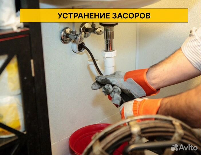 Сантехник, Ремонт Стиральных, Посудомоечных машин