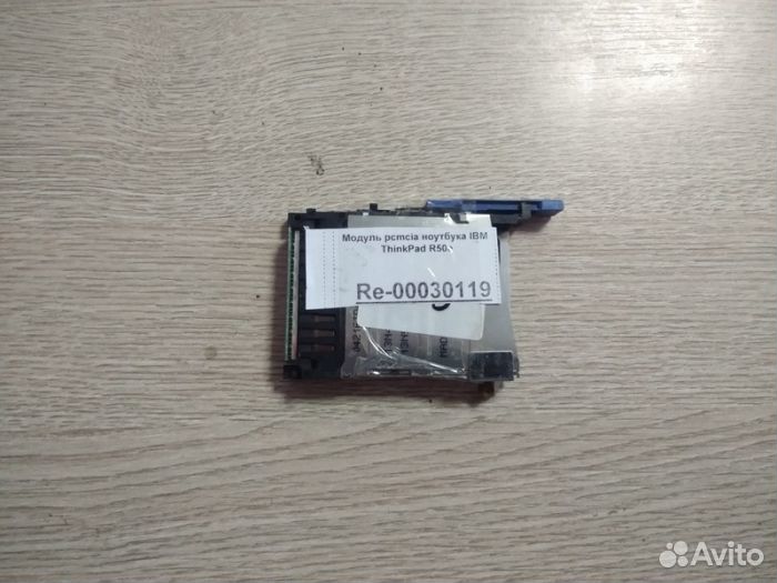 Модуль pcmcia ноутбука IBM ThinkPad R50e