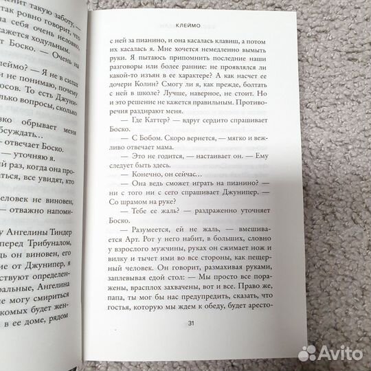 Книга Ахерн Сесилия 