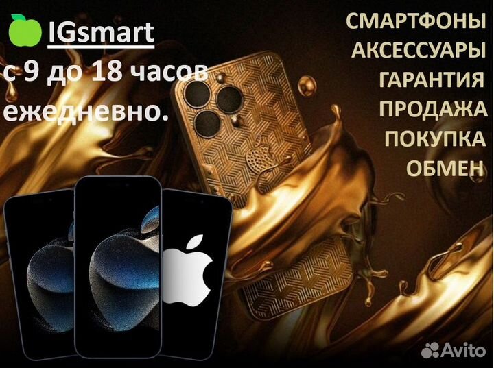 iPhone X, 256 ГБ