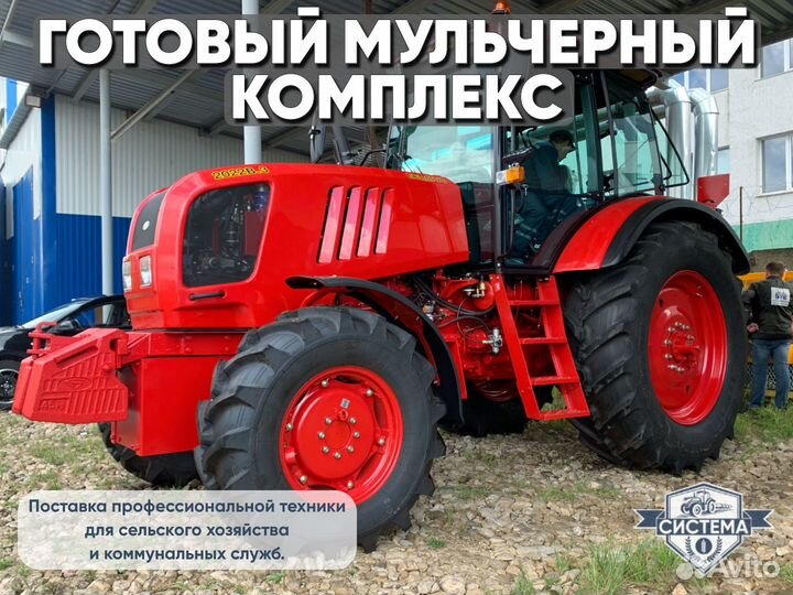 Трактор МТЗ (Беларус) 2022.3, 2023