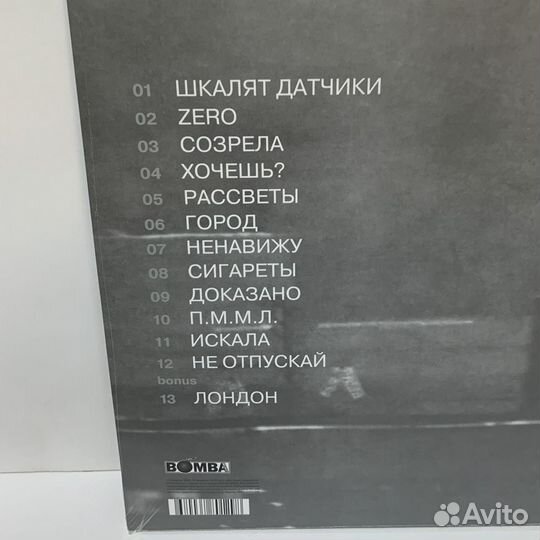 Земфира - пммл Прости Меня Моя Любовь LP винил