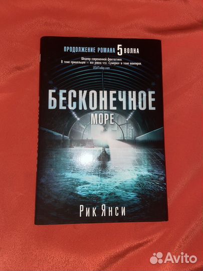 Книга Рик Янси 