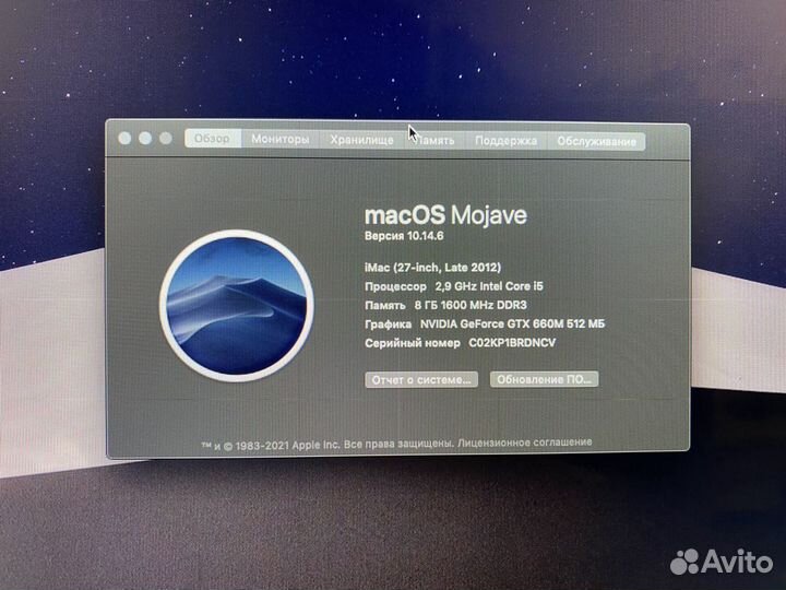 iMac 27 late 2012