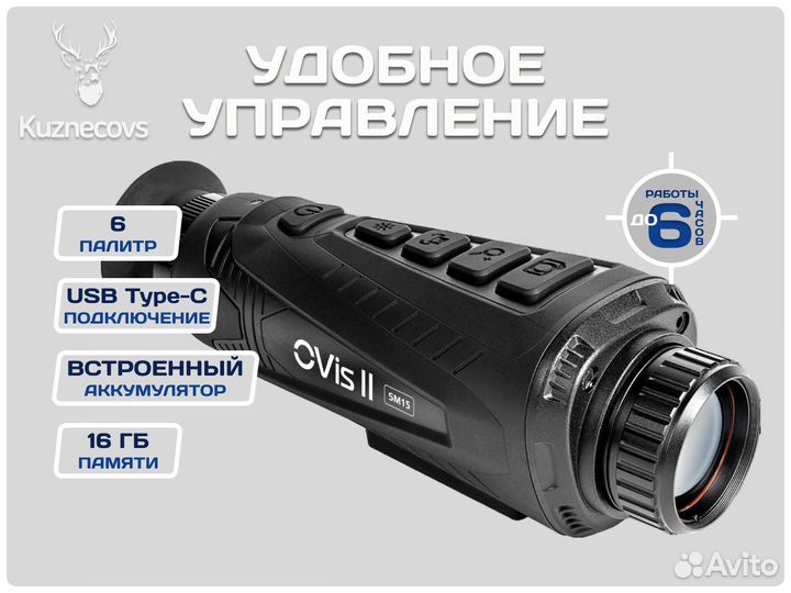 Тепловизионный монокуляр Arkon OVis II SM 15 – нов