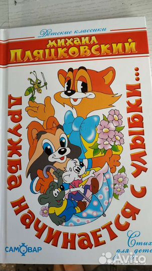 Детские книги,новые