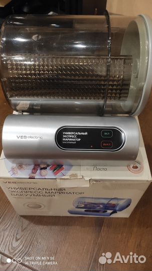 Продам Универсальный Экспресс Маринатор Вакуумный