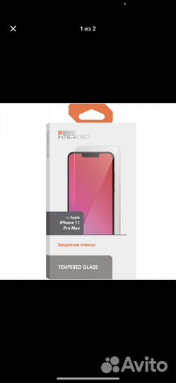 Защитное стекло iPhone 11 pro max