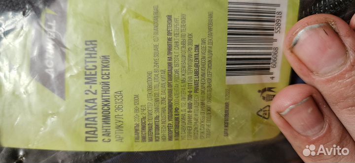 2х местная палатка Activel