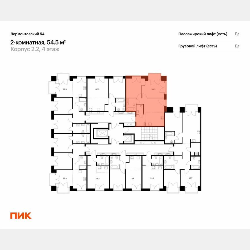 2-к. квартира, 54,5 м², 2/7 эт.