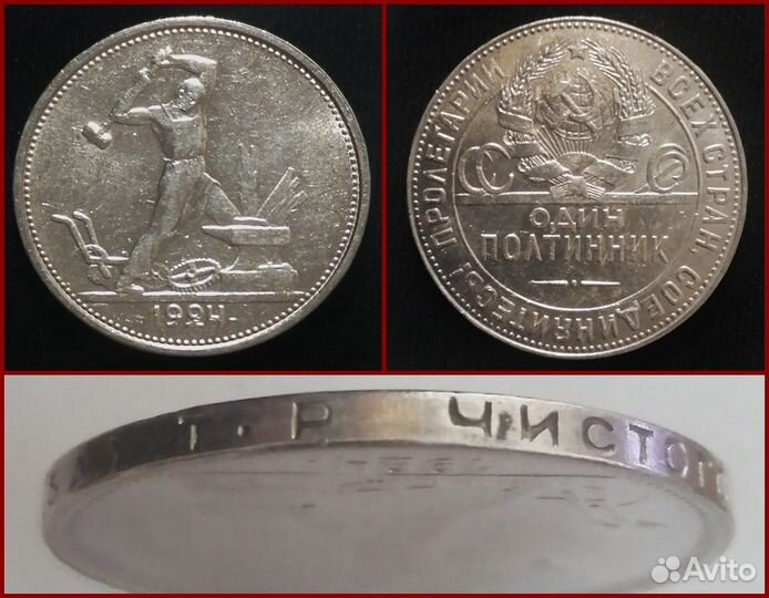 Полтинники 1922 - 1924 гг Серебро