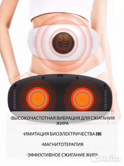 Электрический пояс для похудения