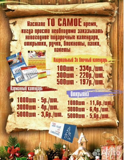 Типография круглосуточно