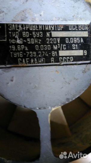 Электро вентилятор