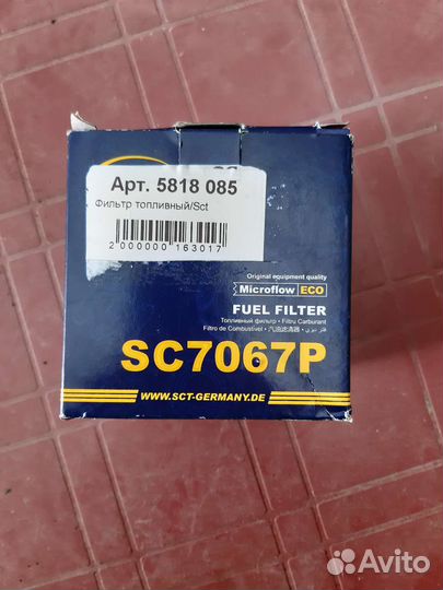 Топливный фильтр