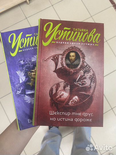 Книги Татьяна Устинова детектив
