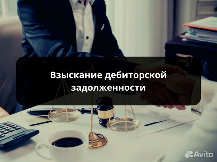 Юрист в Москве. Юридические услуги. Бизнес услуги